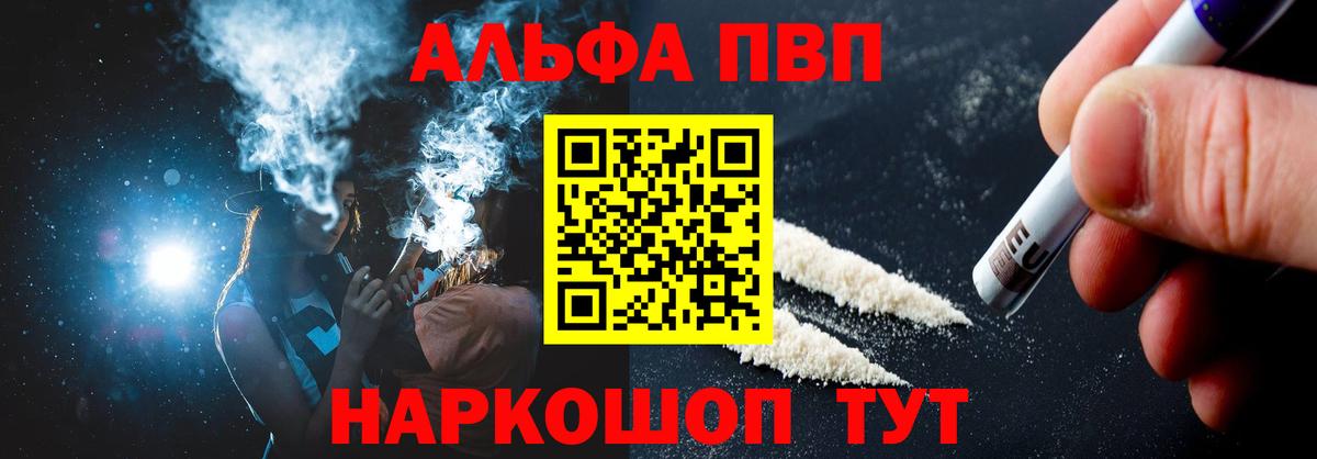 А ПВП мука  А ПВП СК КРИС  Вход с VPN  Зеленокумск  закладка  A PVP Crystall 
