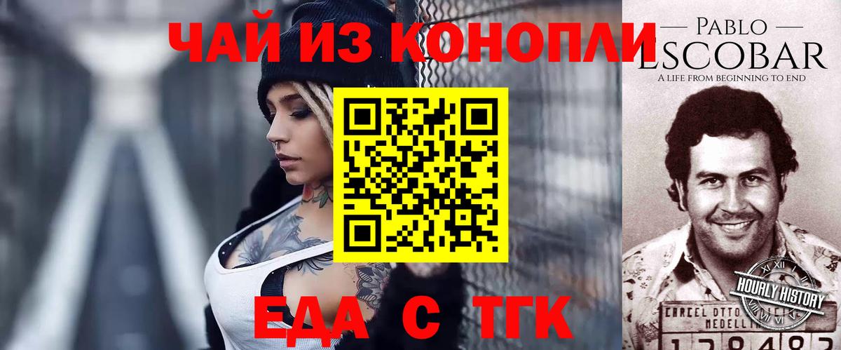 Зеленокумск  Еда ТГК марихуана  Вход с VPN 