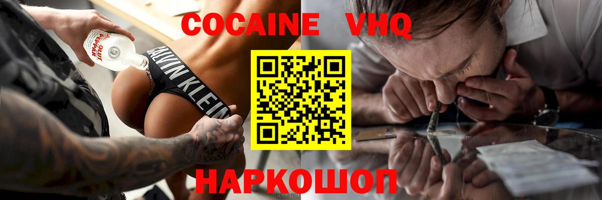 COCAIN 97% Зеленокумск