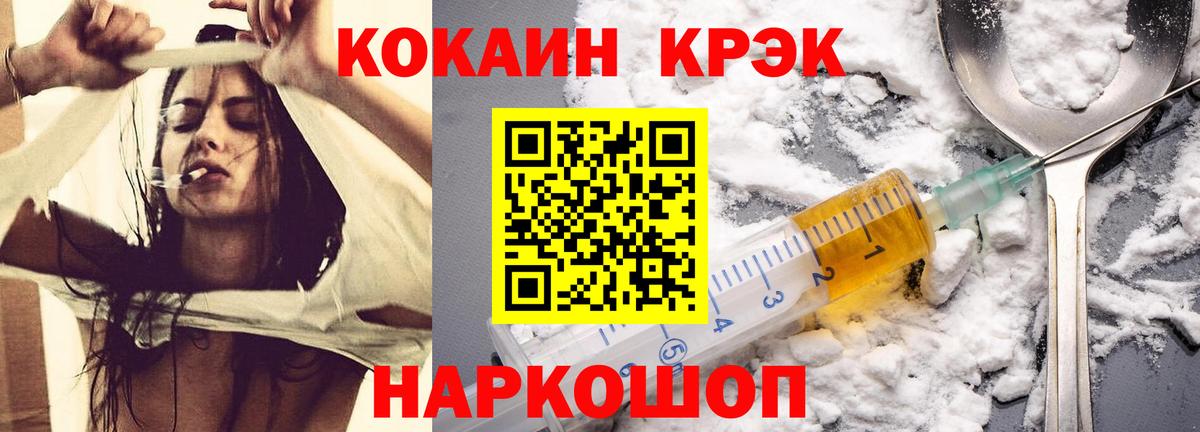 Cocaine Колумбийский  COCAIN Перу  Зеленокумск  Вход с VPN 
