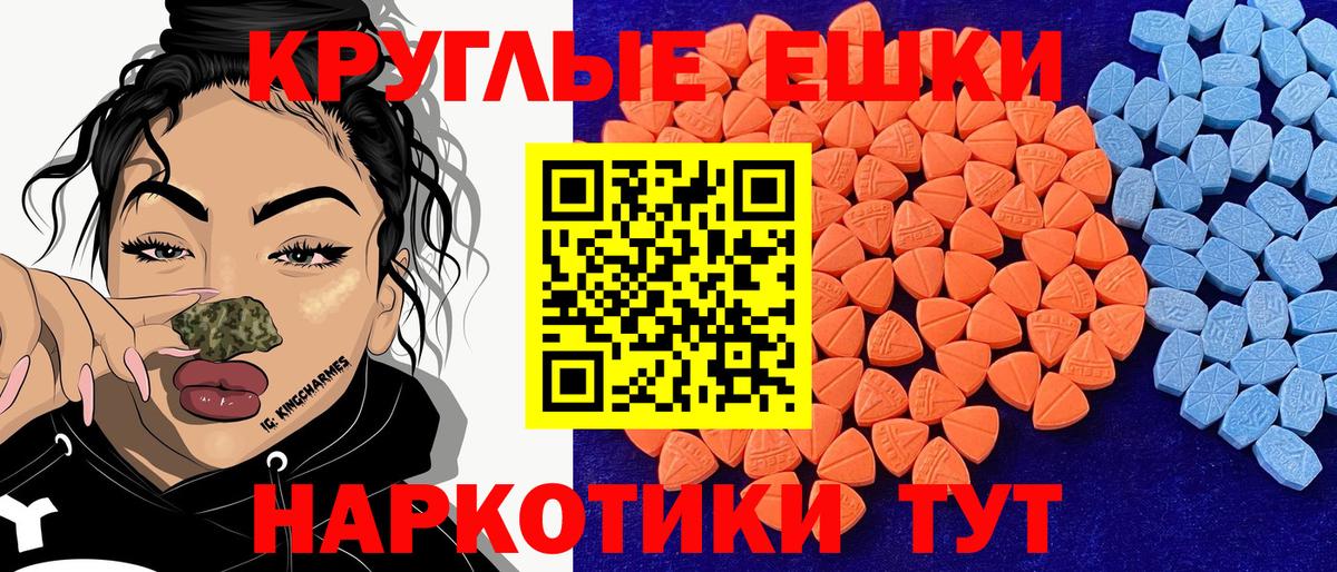 Экстази Philipp Plein  сайты даркнета как зайти  ЭКСТАЗИ  Экстази круглые  Зеленокумск  Вход с VPN 