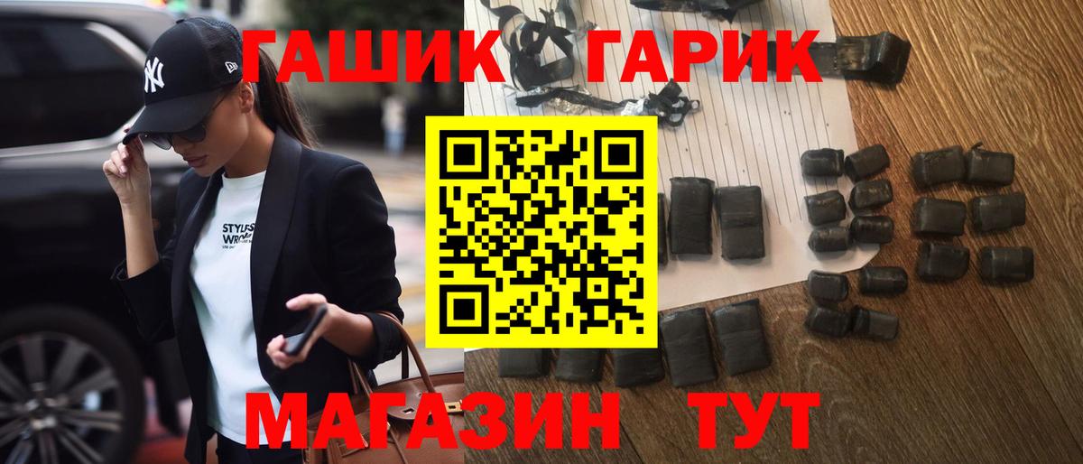 ГАШ убойный Зеленокумск