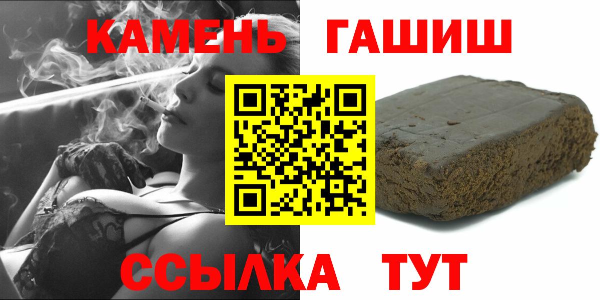 ГАШИШ ice o lator  Вход с VPN  Гашиш  Зеленокумск  ГАШ индика сатива 