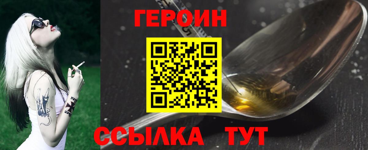 Зеленокумск  ГЕРОИН хмурый  ГЕРОИН  Вход с VPN 