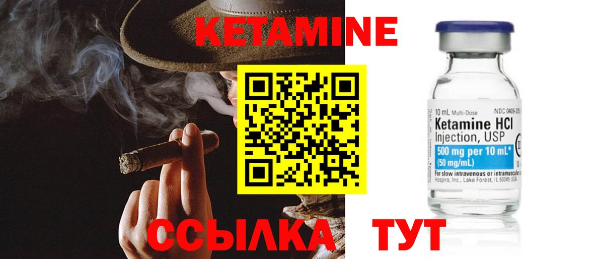 Кетамин VHQ  Вход с VPN  Зеленокумск 