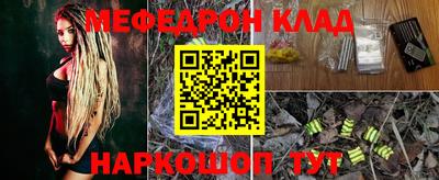 меф VHQ Чебаркуль