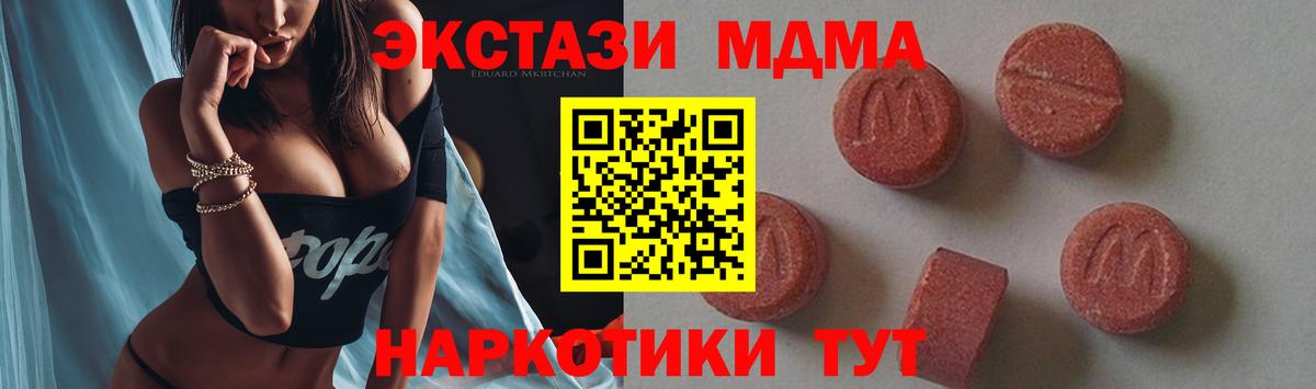 MDMA молли  Вход с VPN  MDMA  Зеленокумск 