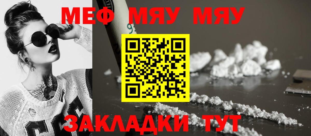 Меф  Меф VHQ  Зеленокумск  Вход с VPN  Мефедрон mephedrone 