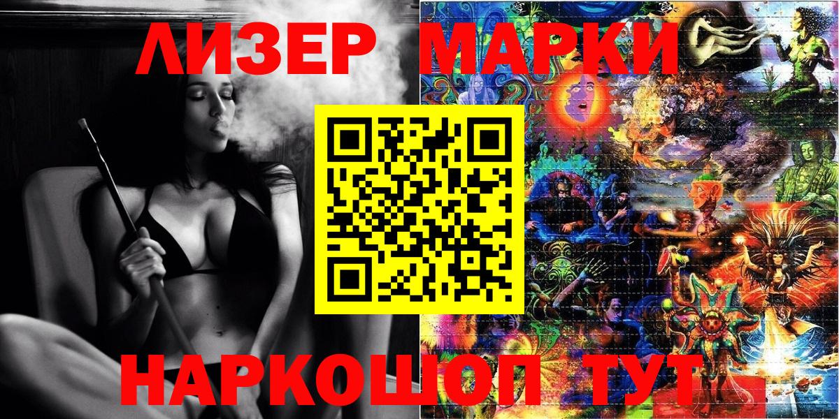 Марки 25I-NBOMe 1,5мг  Вход с VPN  Марки 25I-NBOMe 1,5мг  Зеленокумск 