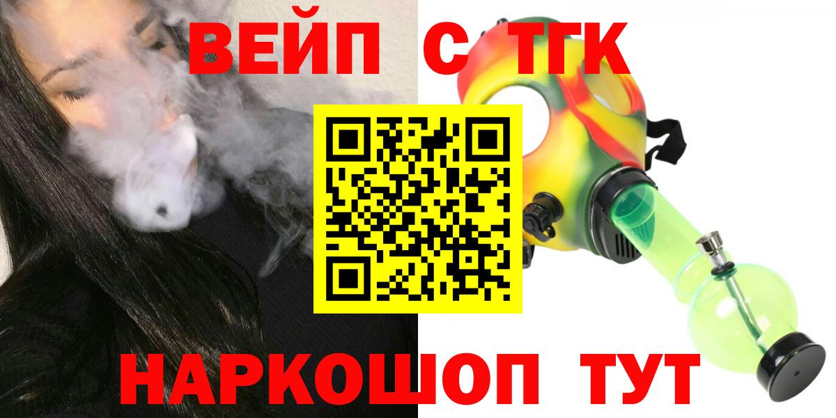 где можно купить наркотик  Вход с VPN  Зеленокумск  Дистиллят ТГК жижа 
