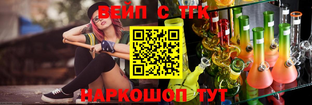 ТГК THC oil Зеленокумск